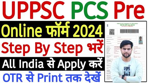 uppsc 2024 form filling date